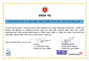 100% Hand Washing devcie and Open Defecation free Ward Declaration