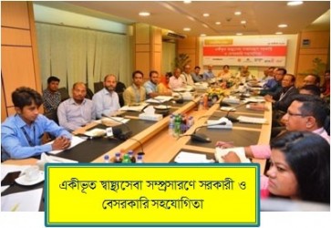 Round Table Conferance for Inclusive Health at Daily Prothom Alo Office